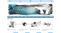 Desktop Screenshot of legal-xenon.ru
